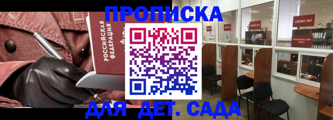 временная регистрация для всех в Заозёрном