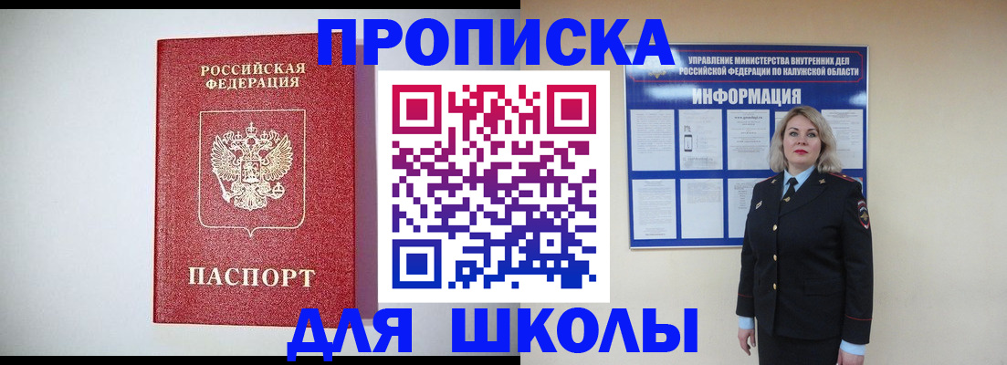 прописка от собственника в Заозёрном