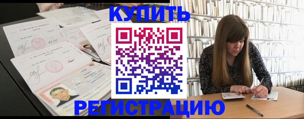 прописка 2025 в Заозёрном