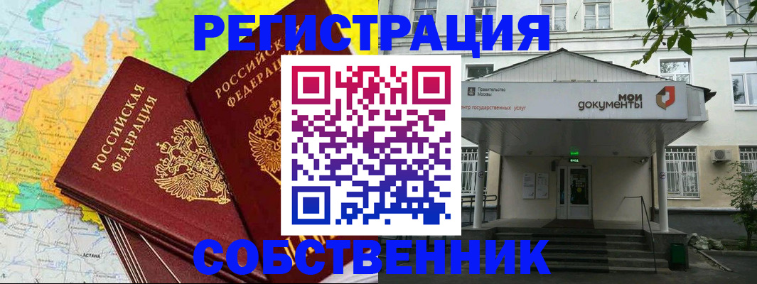 прописка штамп в Заозёрном