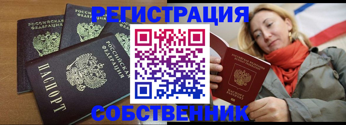 найти адрес прописки в Заозёрном