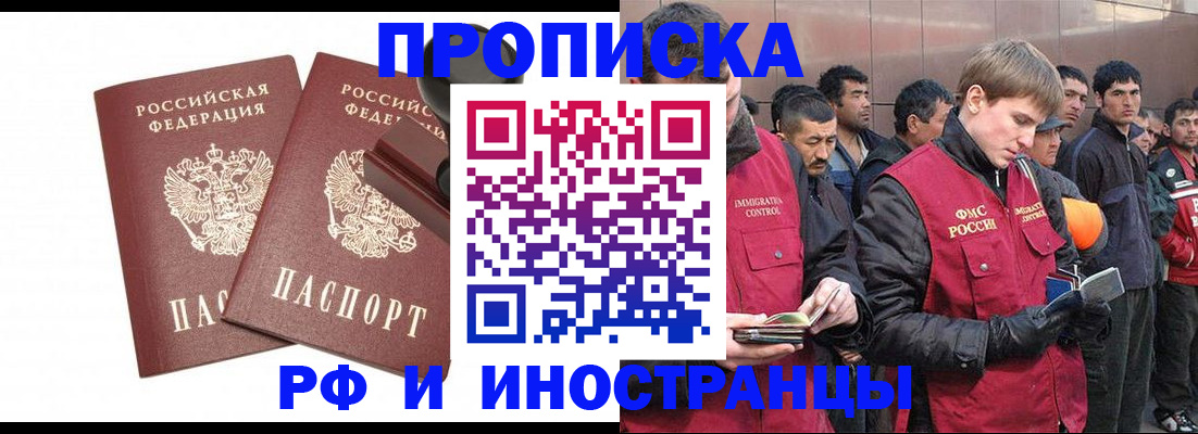 временная регистрация собственник в Заозёрном